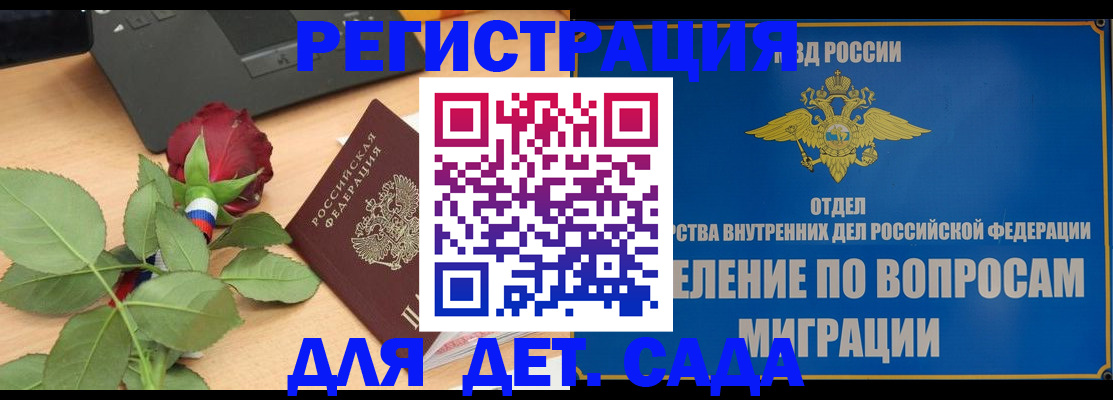 прописка гарантия в Таганроге