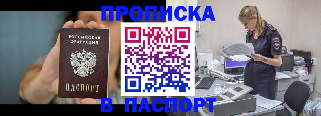 временная регистрация законно в Таганроге