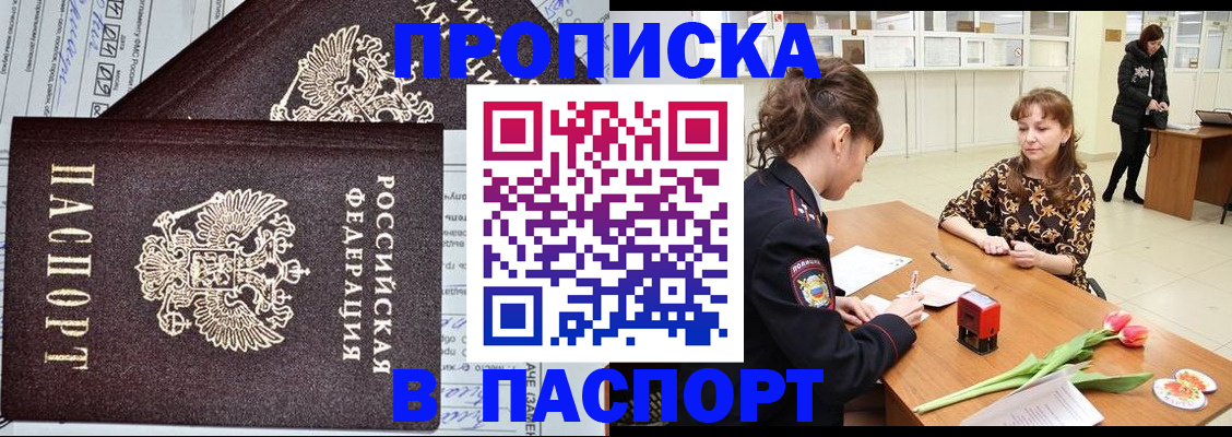временная регистрация госуслуги в Таганроге