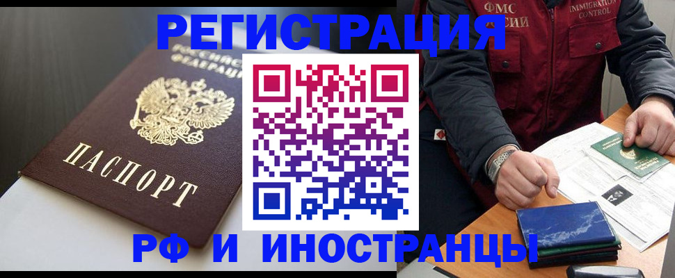 прописка штамп в Таганроге