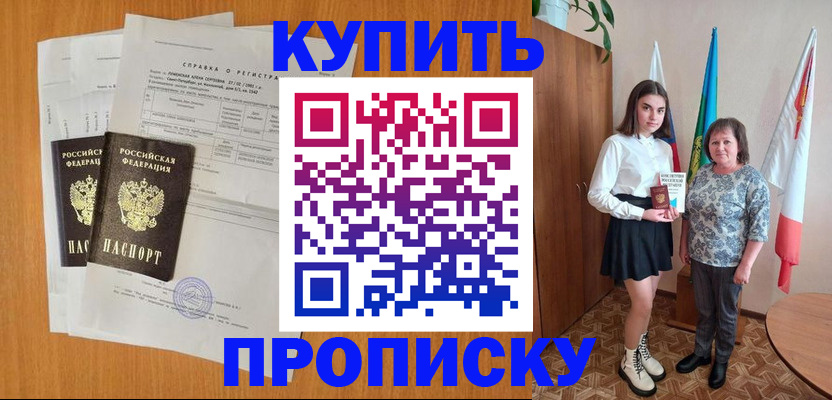 миграционный учет в Таганроге